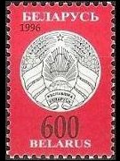 Bielorussia 1996 - serie Nuovo stemma: 600 r