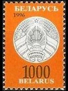 Belarus 1996 - set New coat of arms: 1000 r