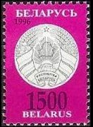 Bielorussia 1996 - serie Nuovo stemma: 1500 r