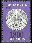 Bielorussia 1996 - serie Nuovo stemma: 1800 r
