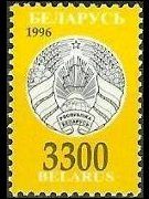 Bielorussia 1996 - serie Nuovo stemma: 3300 r