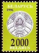 Bielorussia 1996 - serie Nuovo stemma: 2000 r