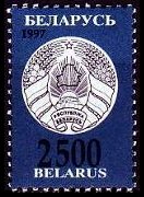 Bielorussia 1996 - serie Nuovo stemma: 2500 r