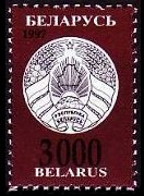 Bielorussia 1996 - serie Nuovo stemma: 3000 r