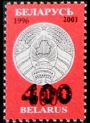 Belarus 1996 - set New coat of arms: 400 r su 600 r