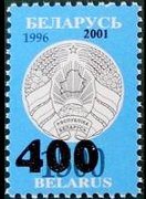 Bielorussia 1996 - serie Nuovo stemma: 400 r su 1500 r