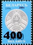 Belarus 1996 - set New coat of arms: 400 r su 1500 r