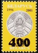 Bielorussia 1996 - serie Nuovo stemma: 400 r su 3300 r