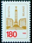 Bielorussia 1995 - serie Obelisco: 180 r