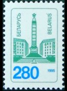 Bielorussia 1995 - serie Obelisco: 280 r