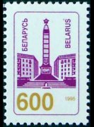 Bielorussia 1995 - serie Obelisco: 600 r