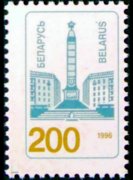 Bielorussia 1995 - serie Obelisco: 200 r