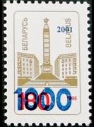 Bielorussia 1995 - serie Obelisco: 1000 r su 180 r