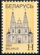 Bielorussia 2001 - serie Monumenti: H