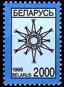 Bielorussia 1998 - serie Simboli nazionali: 2000 r