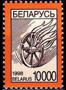 Bielorussia 1998 - serie Simboli nazionali: 10000 r