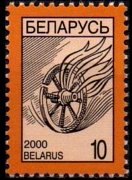 Bielorussia 1998 - serie Simboli nazionali: 10 r
