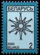Belarus 1998 - set National icons: 2 r