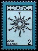 Bielorussia 1998 - serie Simboli nazionali: 2 r