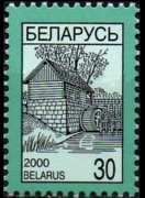 Bielorussia 1998 - serie Simboli nazionali: 30 r