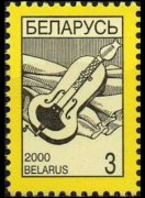 Bielorussia 1998 - serie Simboli nazionali: 3 r