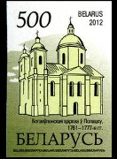 Bielorussia 2012 - serie Monumenti: 500 r