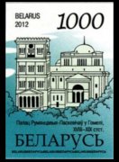 Bielorussia 2012 - serie Monumenti: 1000 r