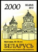 Bielorussia 2012 - serie Monumenti: 2000 r