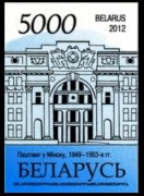 Belarus 2012 - set Monuments: 5000 r