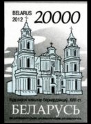 Belarus 2012 - set Monuments: 20000 r