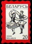 Belarus 1998 - set National icons: 20 r