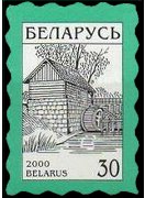 Bielorussia 1998 - serie Simboli nazionali: 30 r