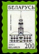 Bielorussia 1998 - serie Simboli nazionali: 200 r