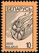 Bielorussia 1998 - serie Simboli nazionali: 10 r