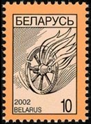 Belarus 1998 - set National icons: 10 r