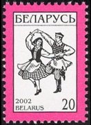 Bielorussia 1998 - serie Simboli nazionali: 20 r