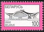 Bielorussia 1998 - serie Simboli nazionali: 100 r