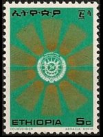 Etiopia 1976 - serie Stemma: 5 c