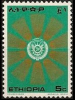 Etiopia 1976 - serie Stemma: 5 c