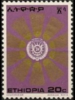 Etiopia 1976 - serie Stemma: 20 c