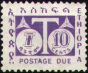 Etiopia 1951 - serie Cifra: 10 c