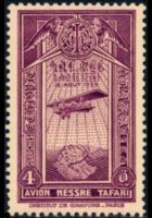 Ethiopia 1931 - set Airplane: 4 g