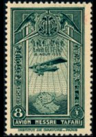 Ethiopia 1931 - set Airplane: 8 g