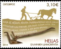 Grecia 2014 - serie I mesi dell'anno: 3,10 €