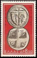 Grecia 1959 - serie Antiche monete: 8,50 dr