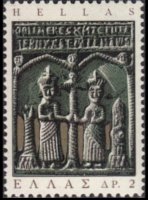 Grecia 1966 - serie Arte popolare: 2 dr