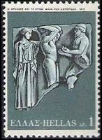 Grecia 1970 - set The labours of Hercules: 1 dr