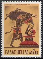 Grecia 1970 - serie Le fatiche di Ercole: 2,50 dr