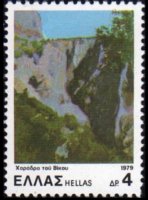 Grecia 1979 - set Landscapes: 4 dr