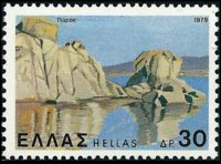 Grecia 1979 - set Landscapes: 30 dr